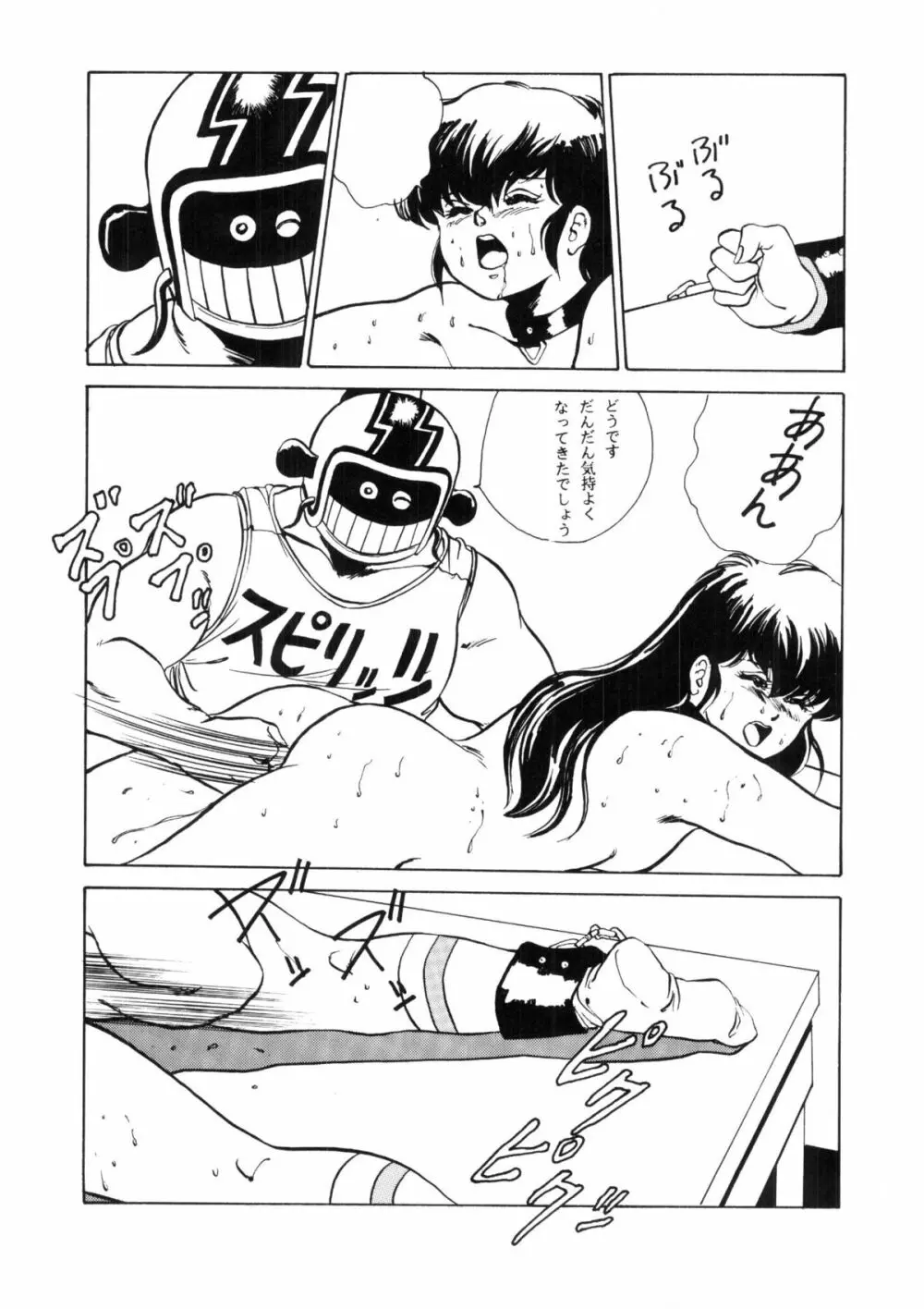 めぞん残酷 Page.33