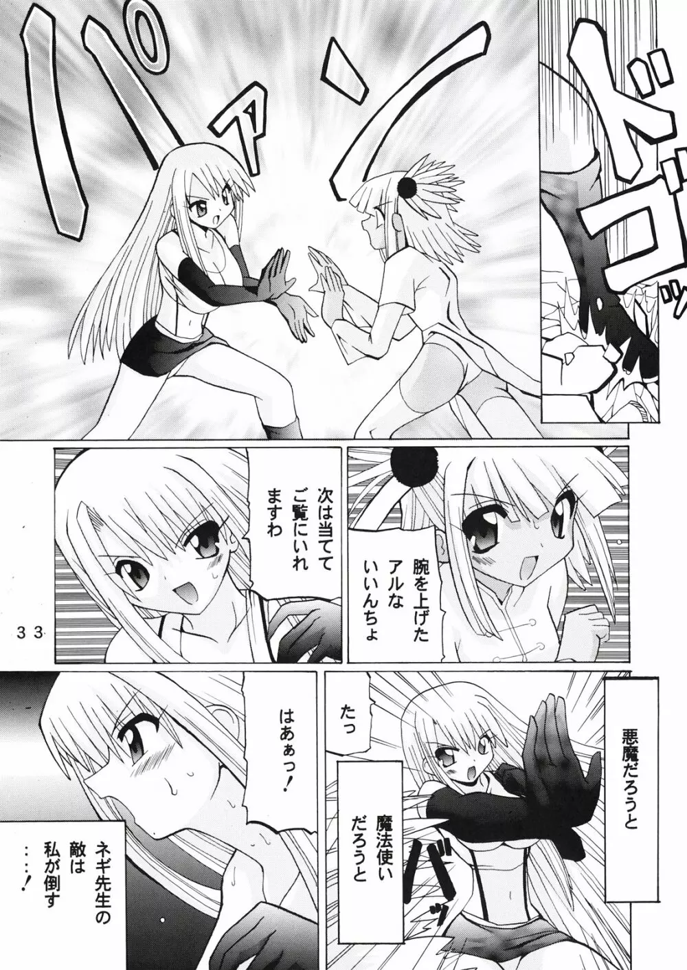 Mahora Gakuen 78th Festival Mahora Chikku Page.33