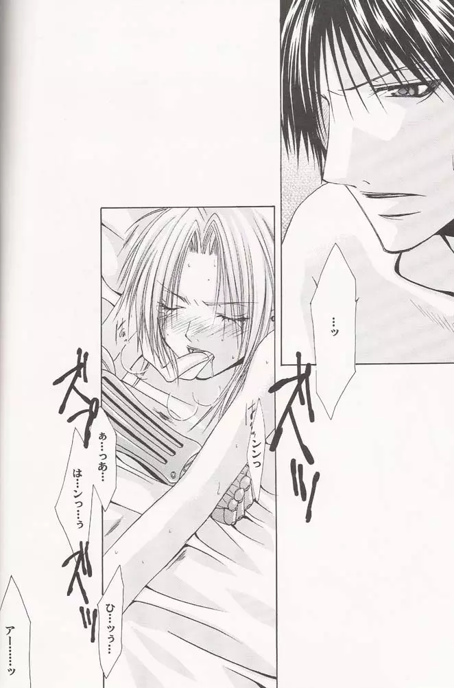 Tsuki no Nagamekata Page.11