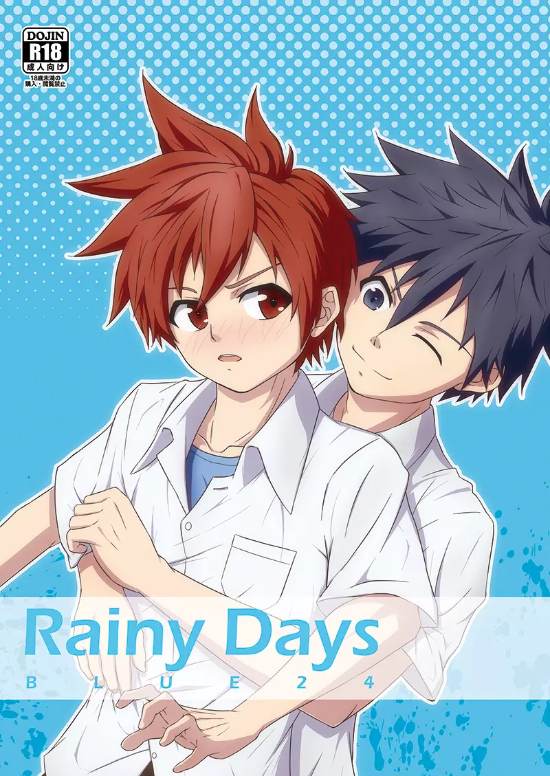 Aoitashi (Blue 24) - Rainy Days Page.1
