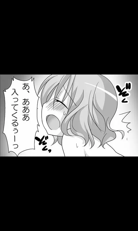 家出娘シリーズ第13話絵里 Page.39