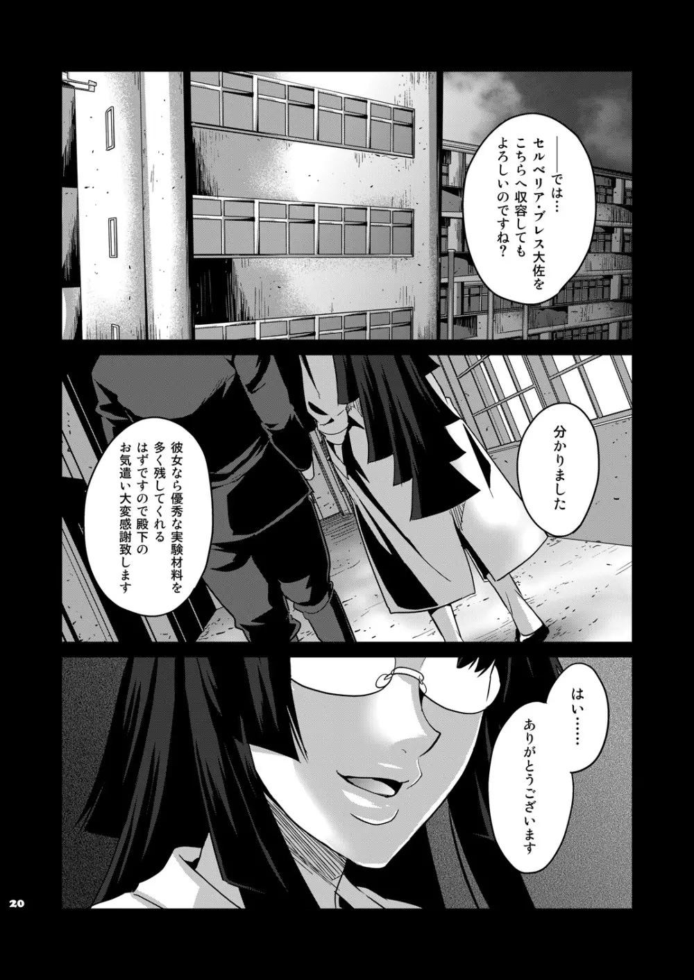 Blue Reflection Page.19
