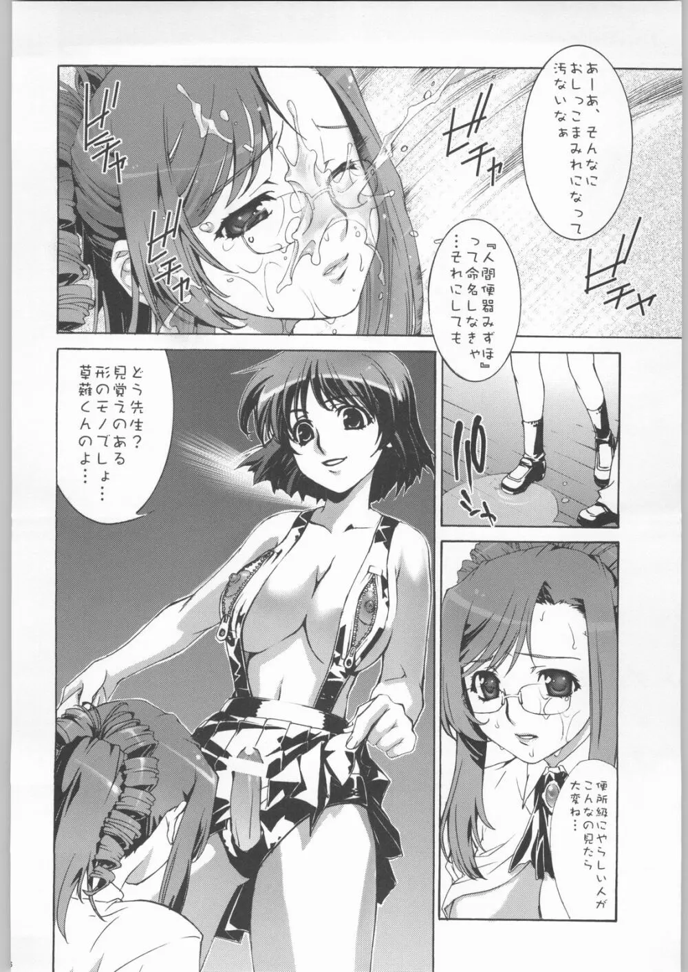 PRIVATE☆LESSON Page.15