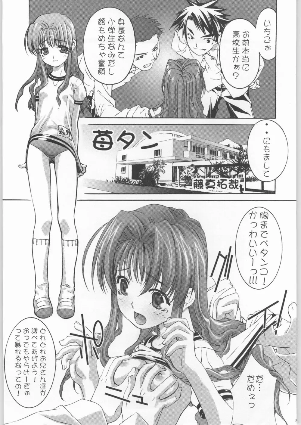 PRIVATE☆LESSON Page.4