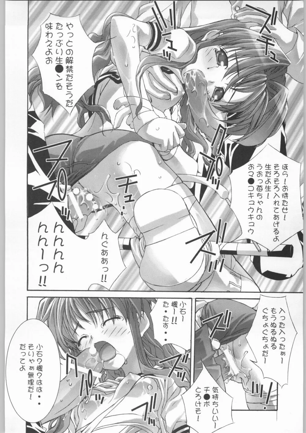 PRIVATE☆LESSON Page.7