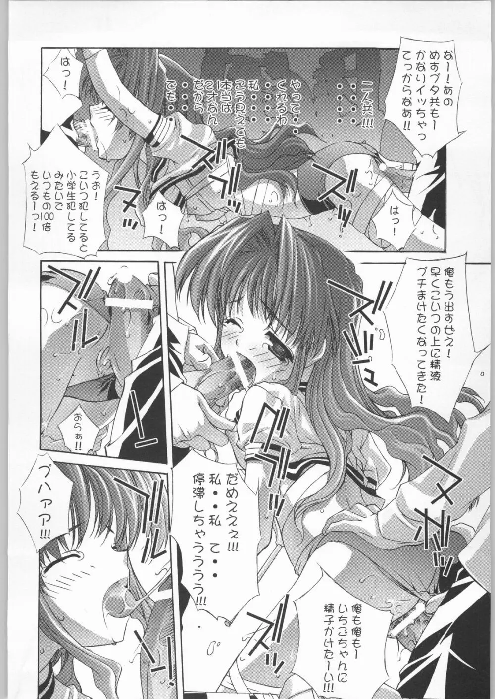 PRIVATE☆LESSON Page.9