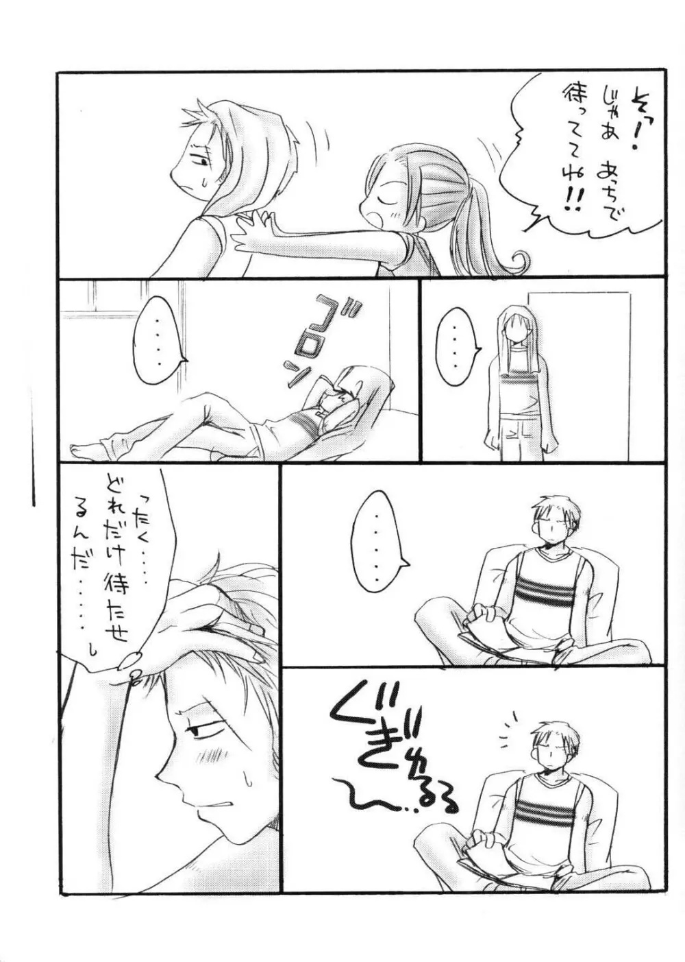 海賊Queen Page.10