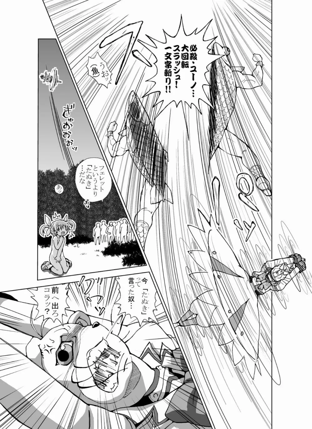 [ろりーごーらんにょ] 「(完全版?)ろり…本」 Page.9