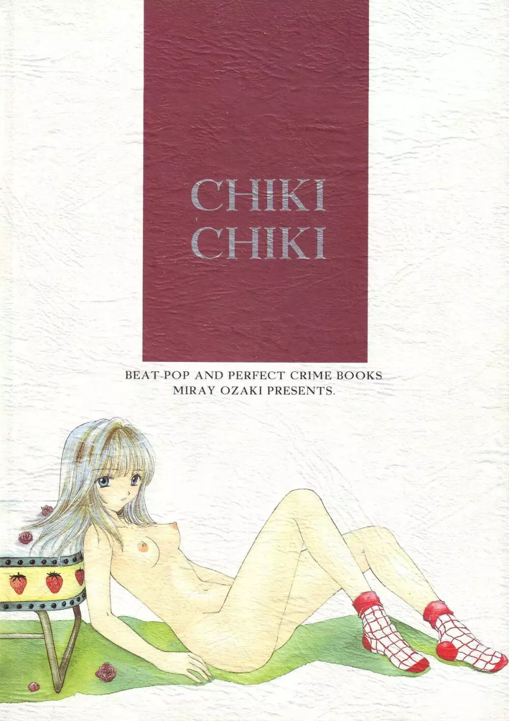 CHIKI CHIKI Page.82