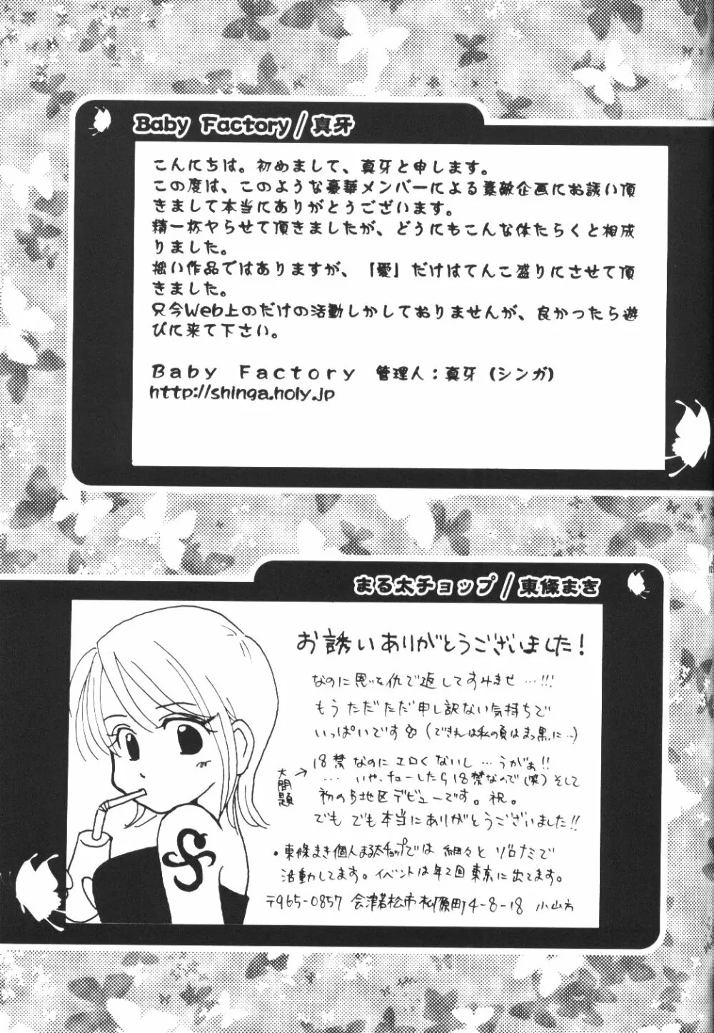 Yume Ichiya 2 Page.120