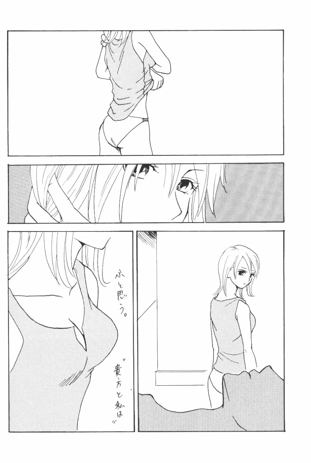 Yume Ichiya 2 Page.123