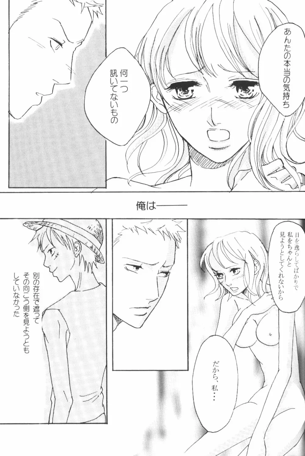 Yume Ichiya 2 Page.14