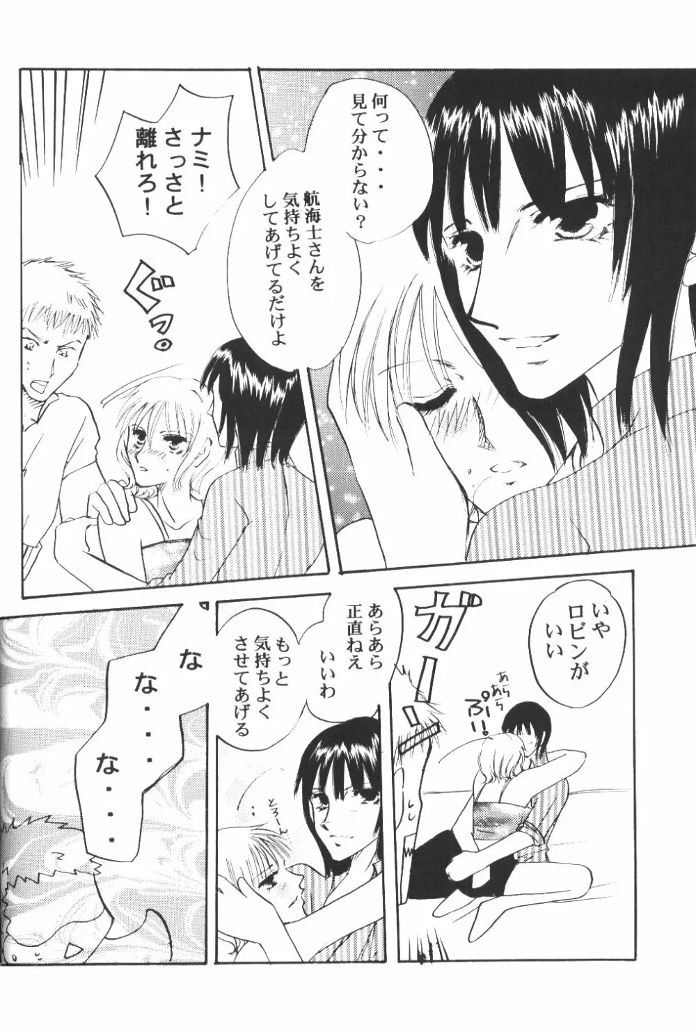 Yume Ichiya 2 Page.143