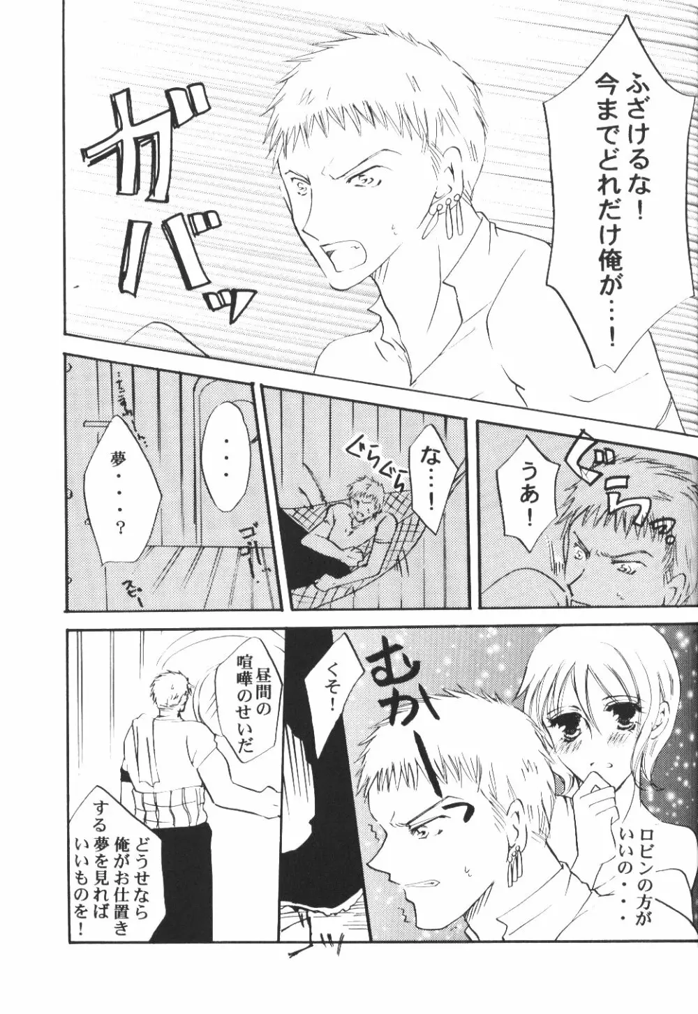 Yume Ichiya 2 Page.144