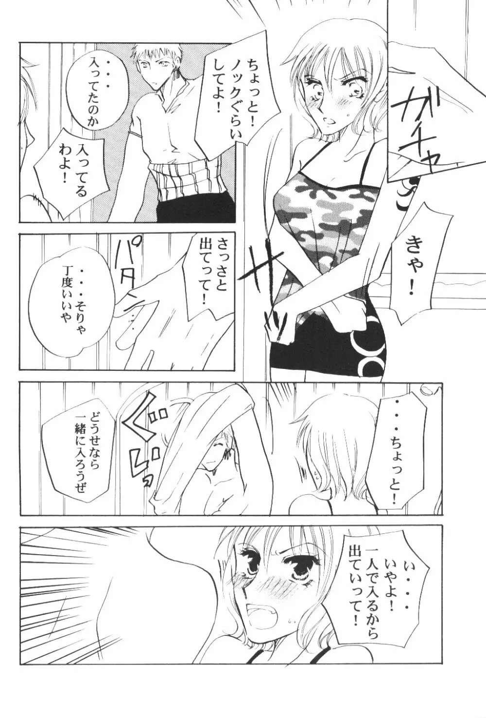 Yume Ichiya 2 Page.145
