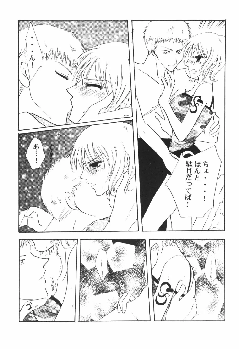 Yume Ichiya 2 Page.146