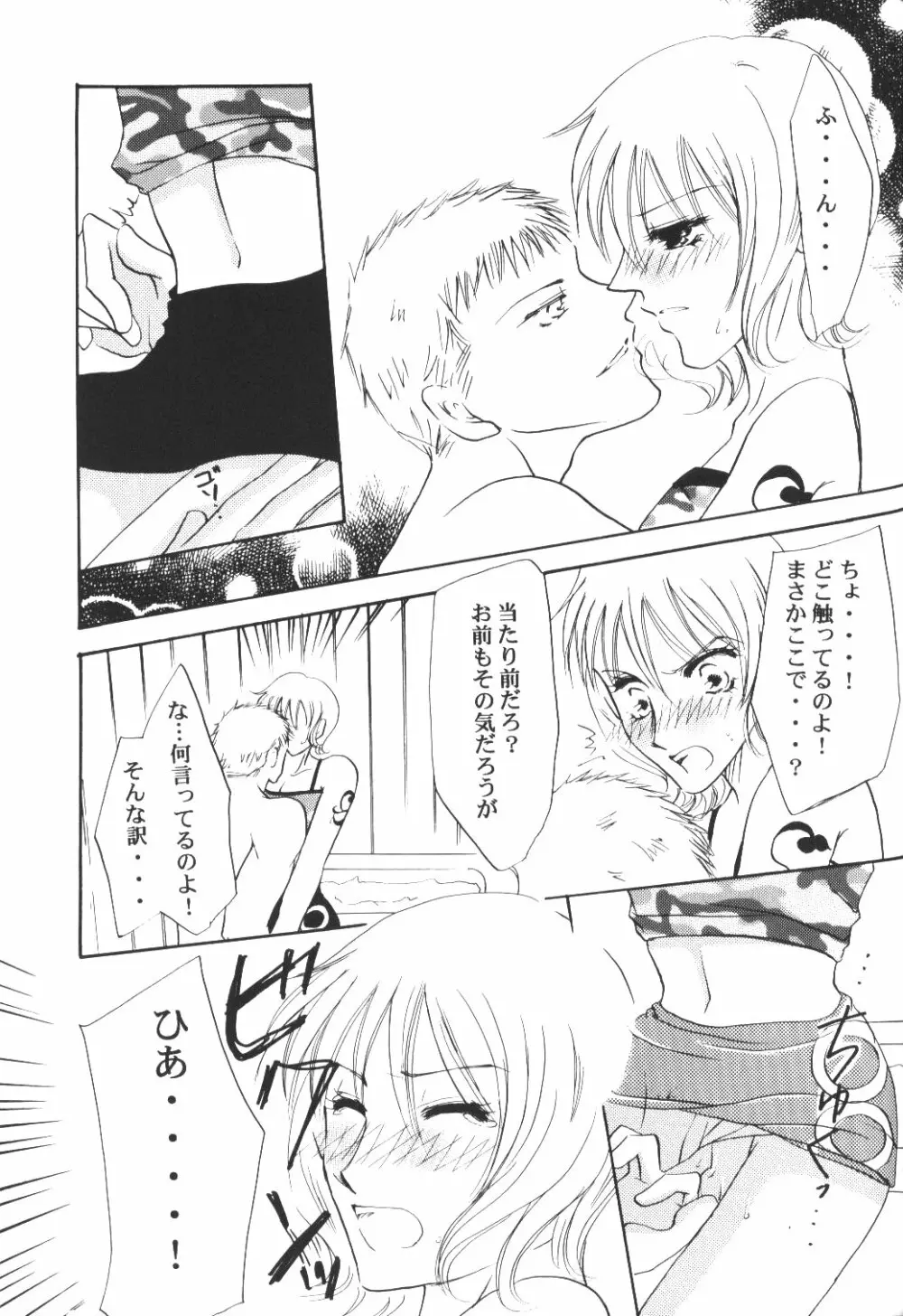 Yume Ichiya 2 Page.148