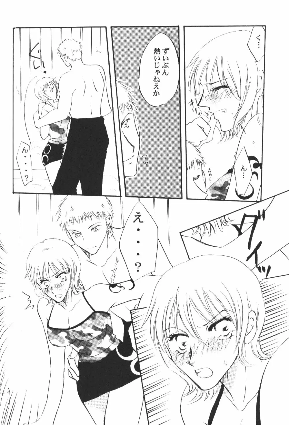 Yume Ichiya 2 Page.149