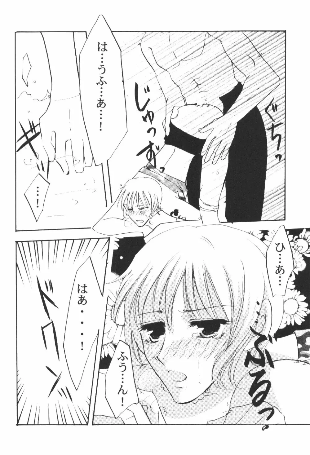 Yume Ichiya 2 Page.153