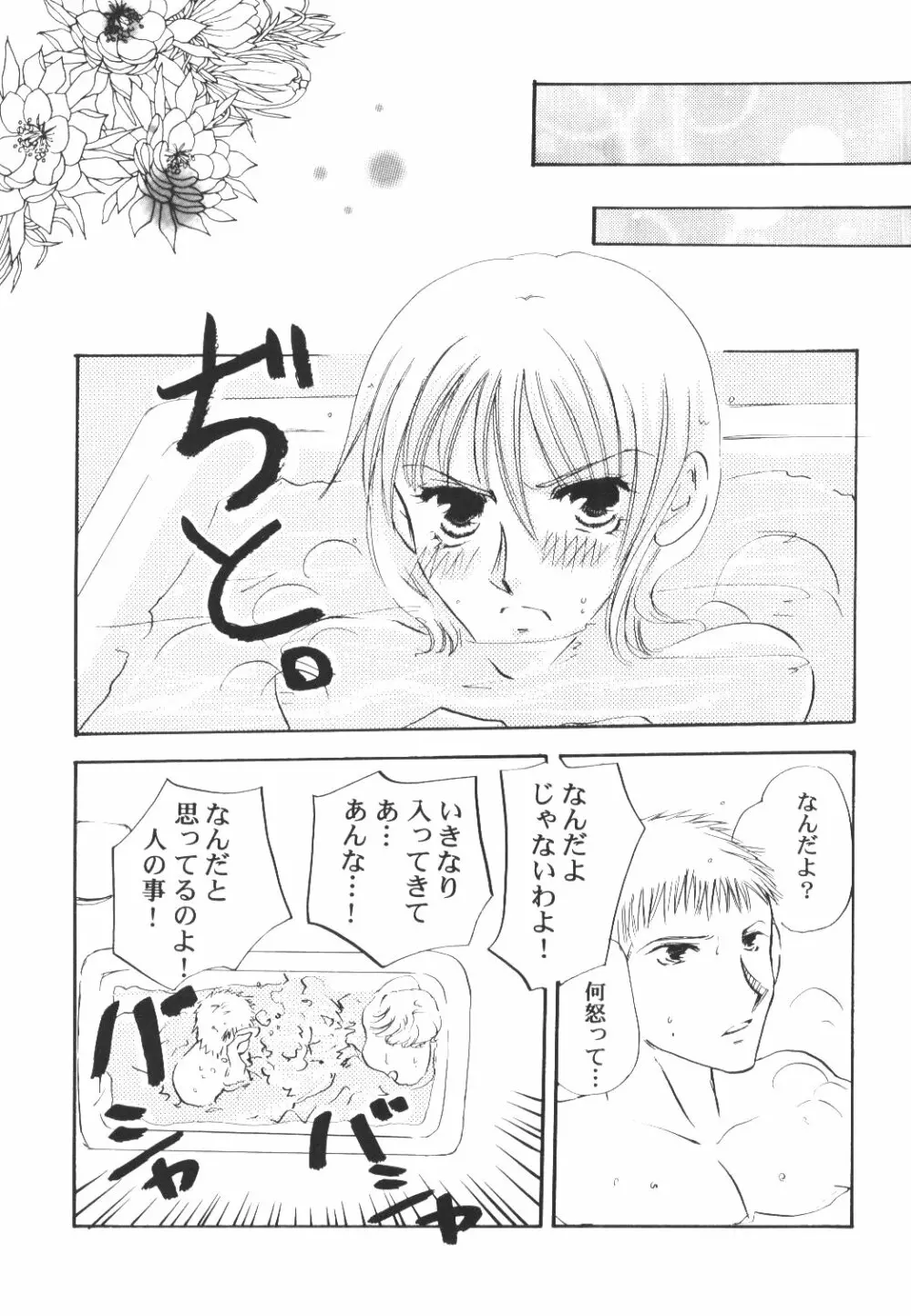 Yume Ichiya 2 Page.154