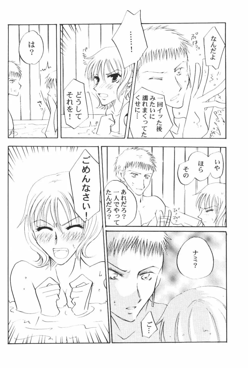 Yume Ichiya 2 Page.155
