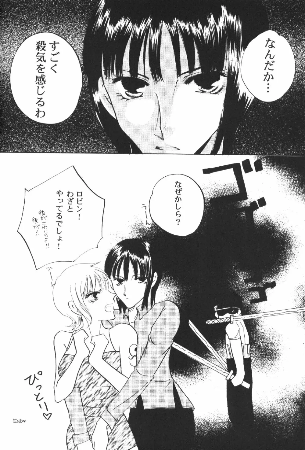 Yume Ichiya 2 Page.157