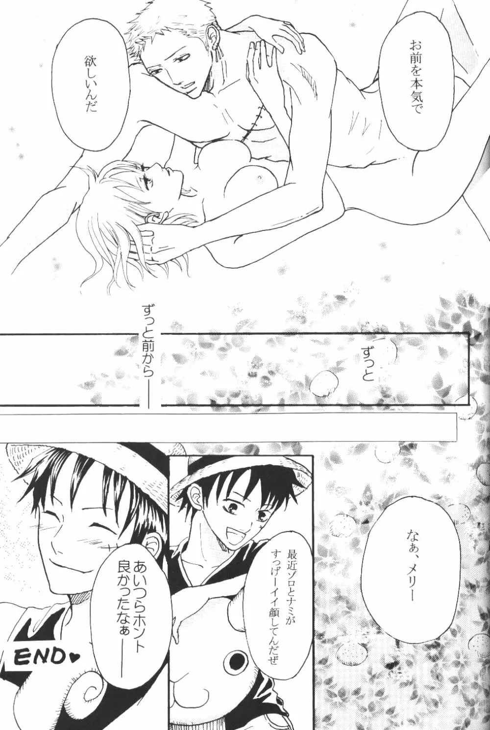 Yume Ichiya 2 Page.16