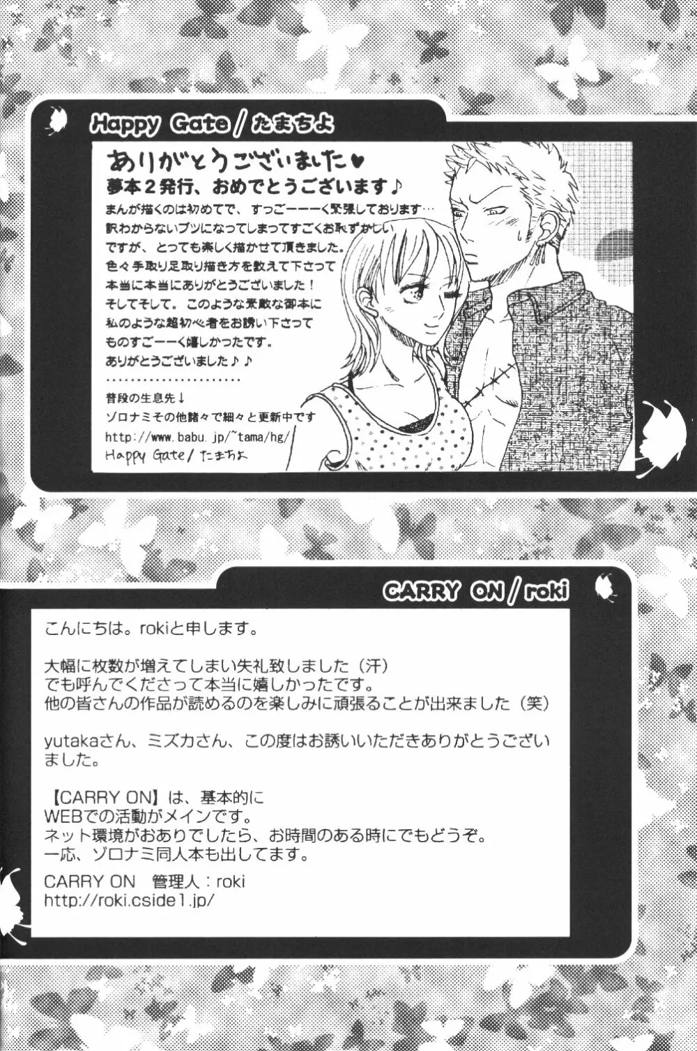 Yume Ichiya 2 Page.17