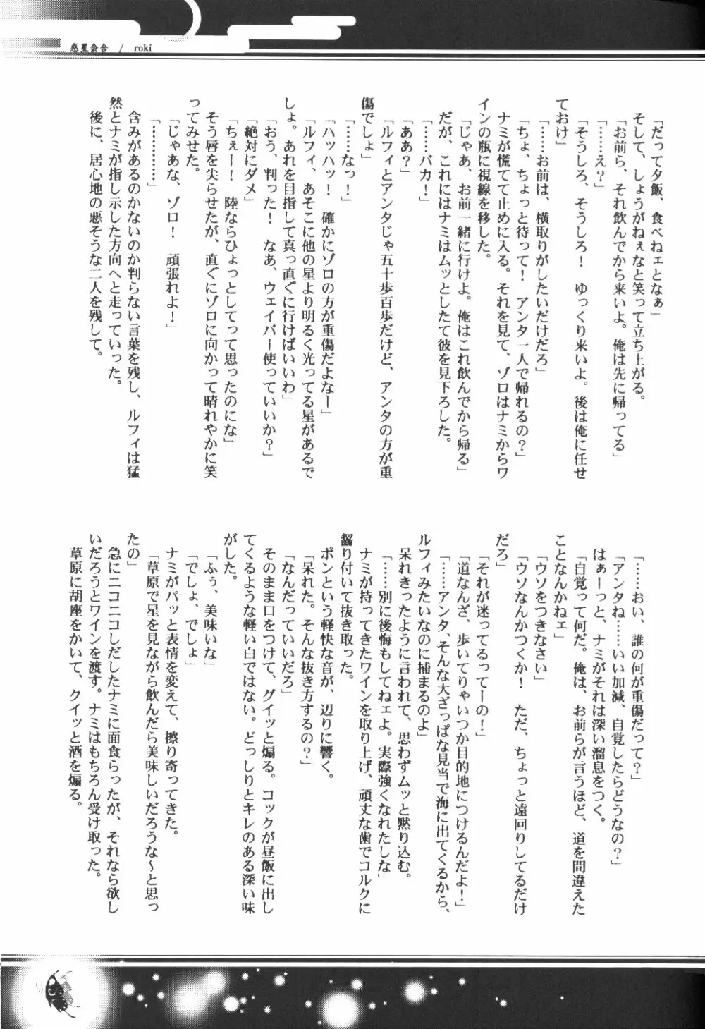 Yume Ichiya 2 Page.32