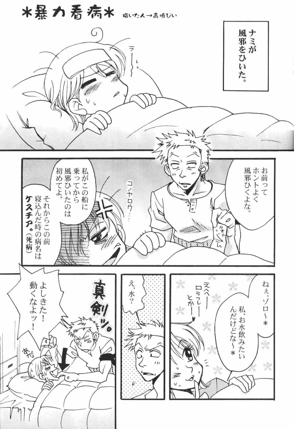 Yume Ichiya 2 Page.40