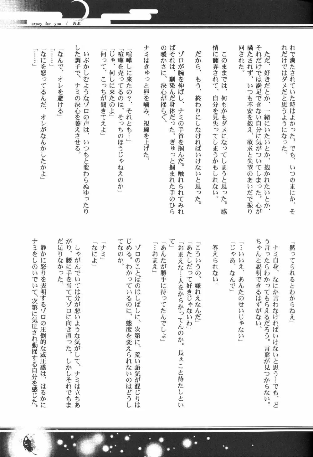 Yume Ichiya 2 Page.48