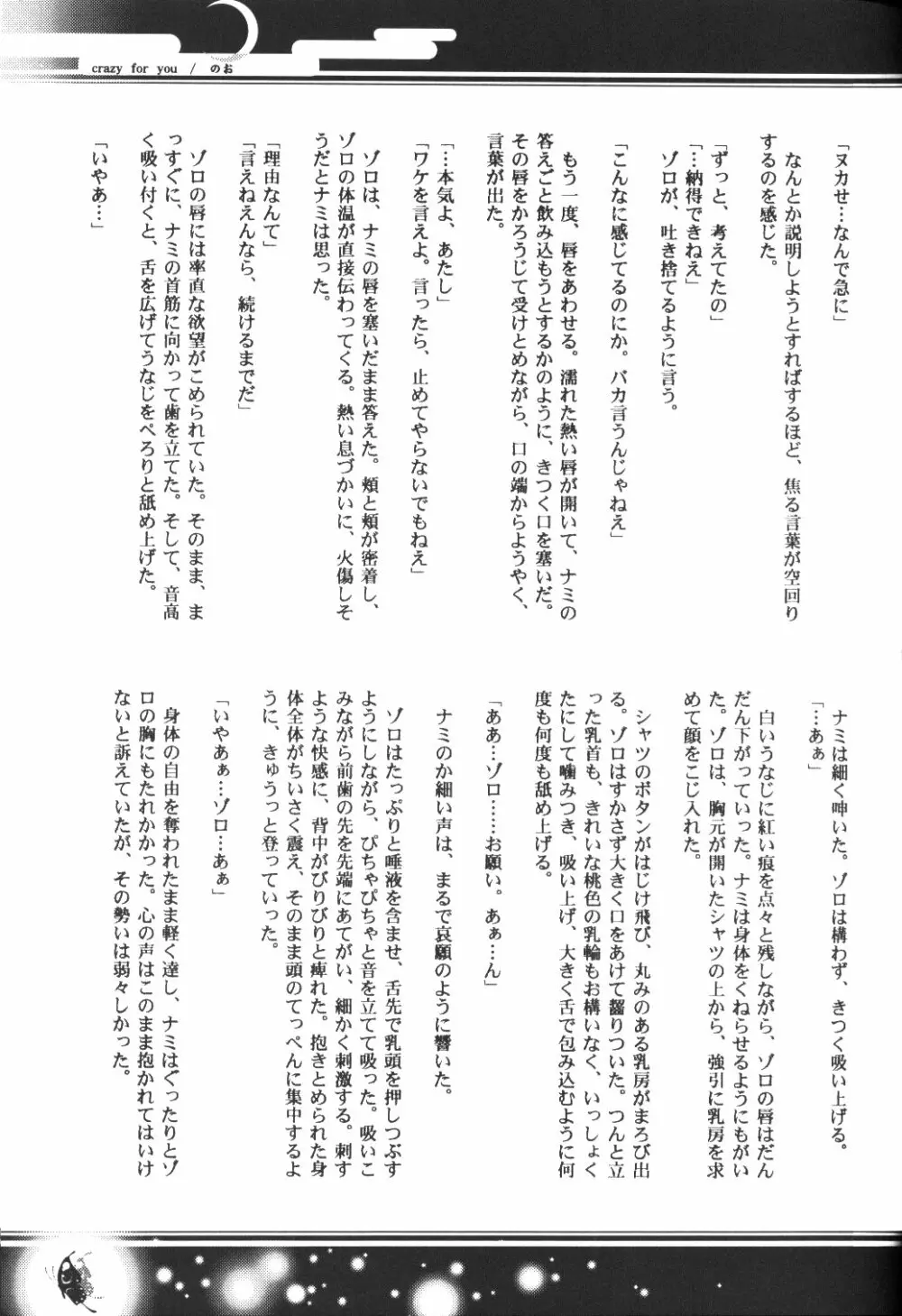 Yume Ichiya 2 Page.50