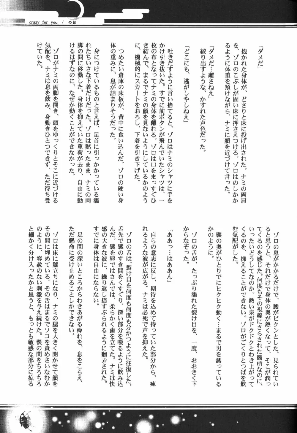 Yume Ichiya 2 Page.52