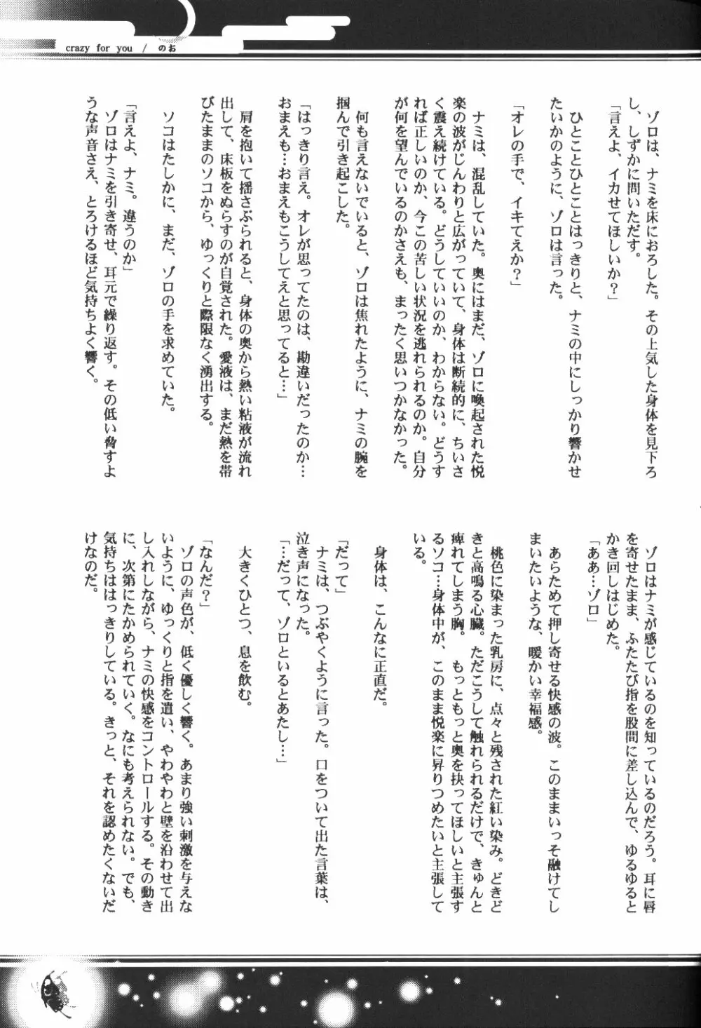 Yume Ichiya 2 Page.54
