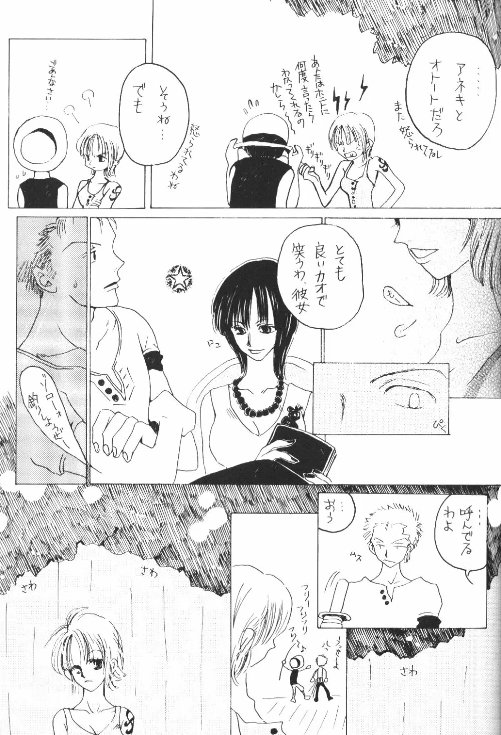 Yume Ichiya 2 Page.60