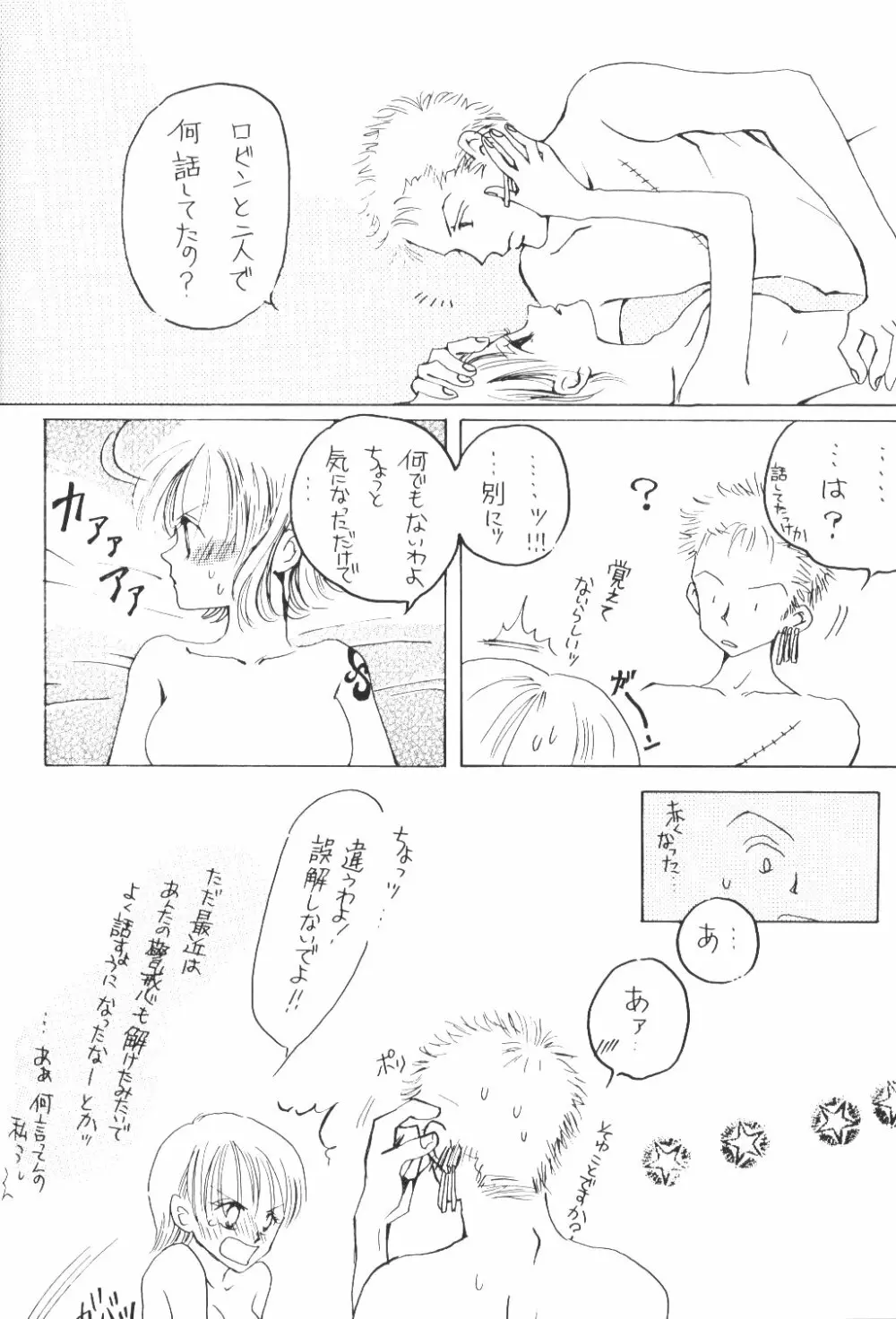 Yume Ichiya 2 Page.63