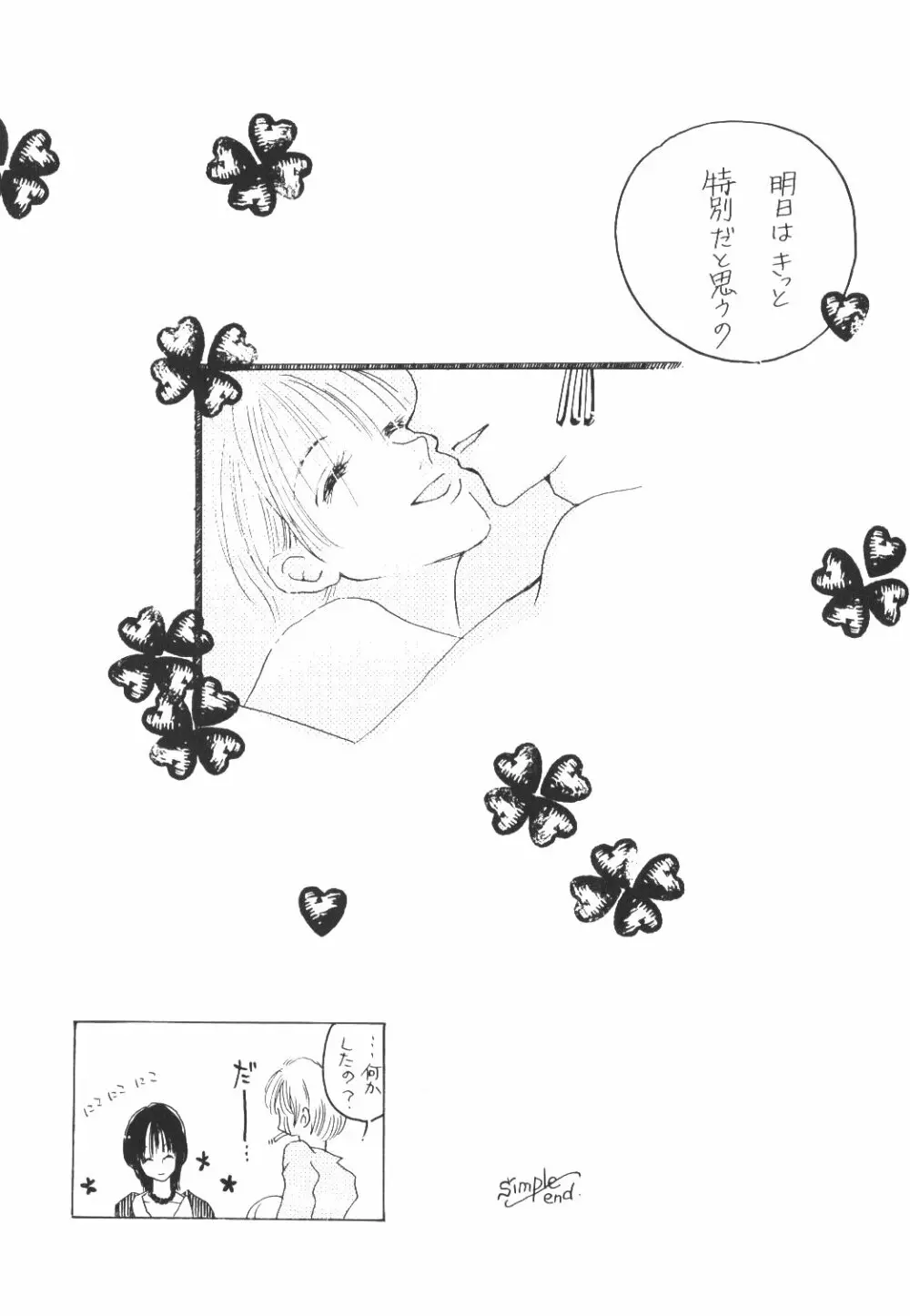 Yume Ichiya 2 Page.66