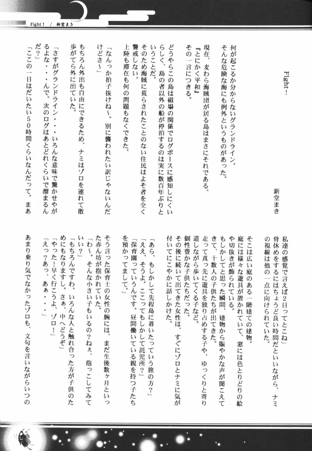 Yume Ichiya 2 Page.68