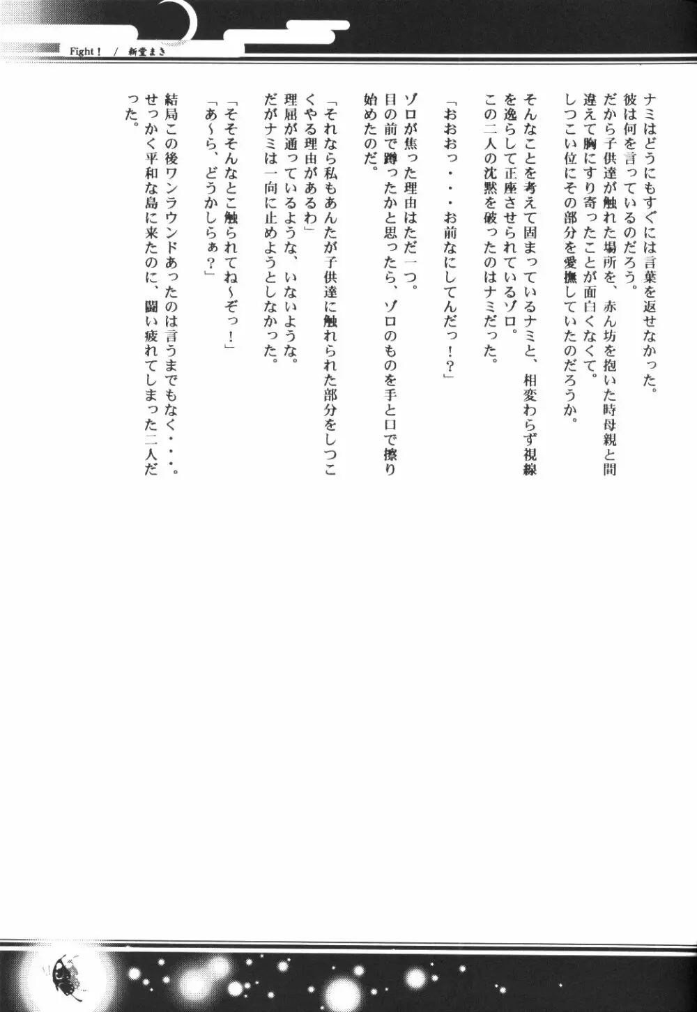 Yume Ichiya 2 Page.72
