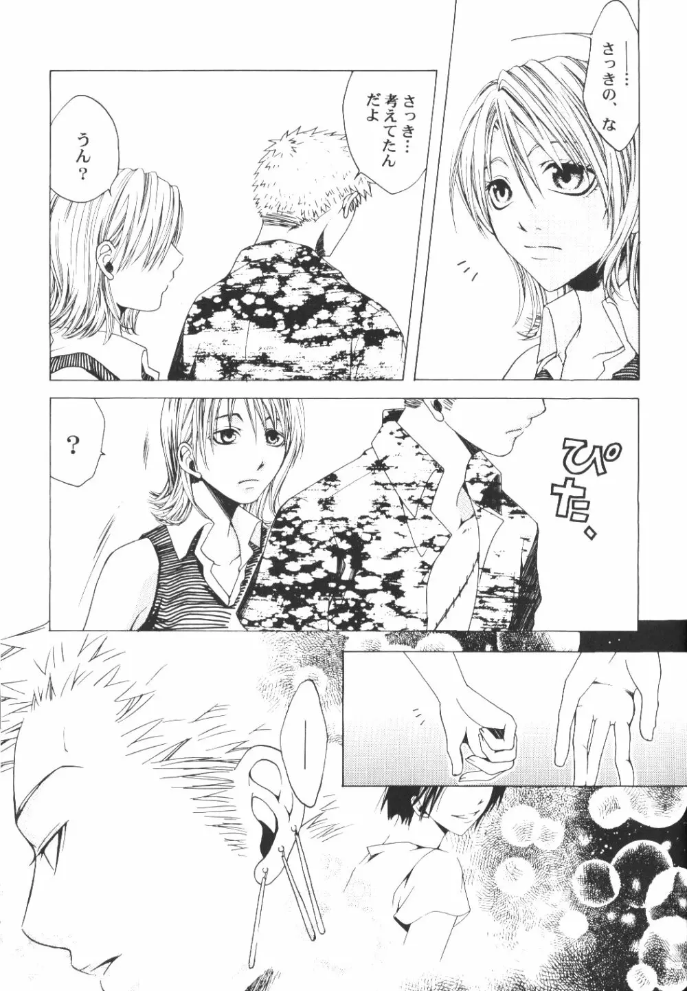 Yume Ichiya 2 Page.80