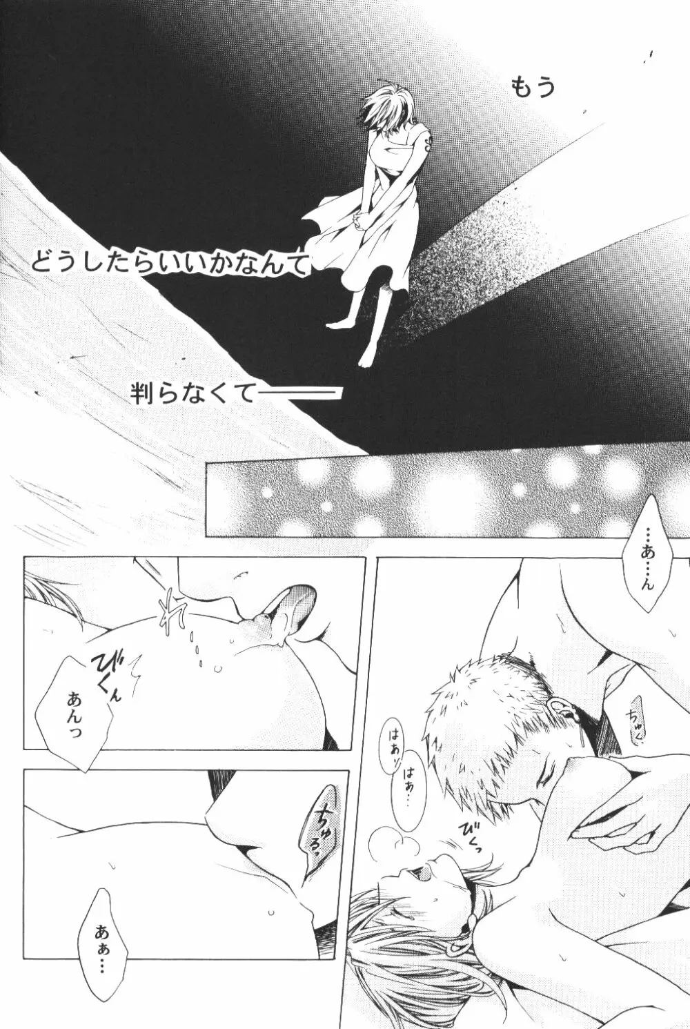Yume Ichiya 2 Page.91