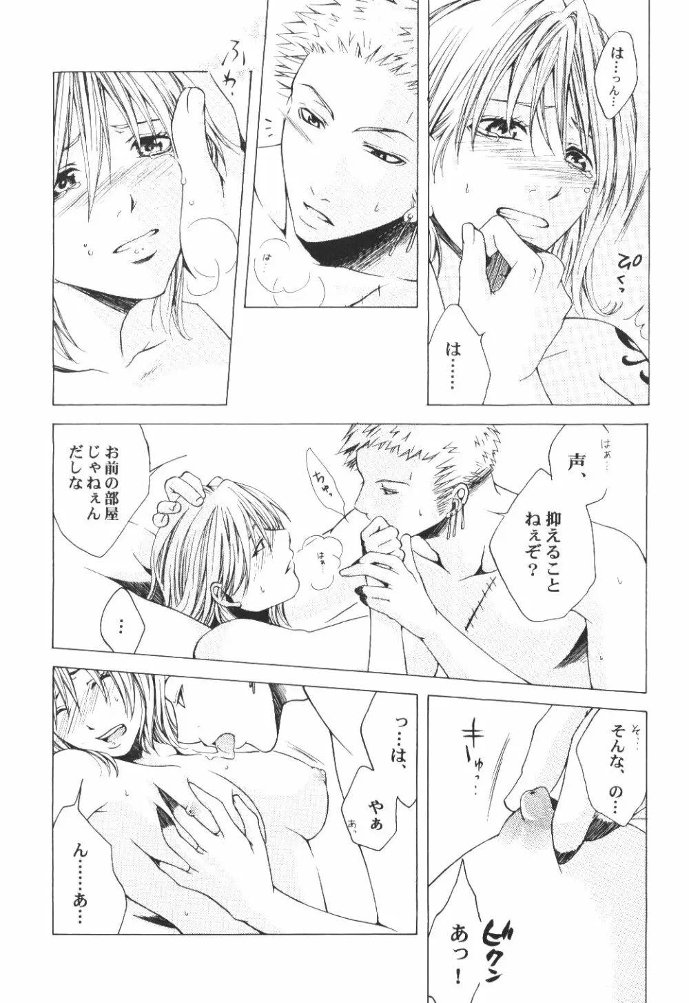 Yume Ichiya 2 Page.92
