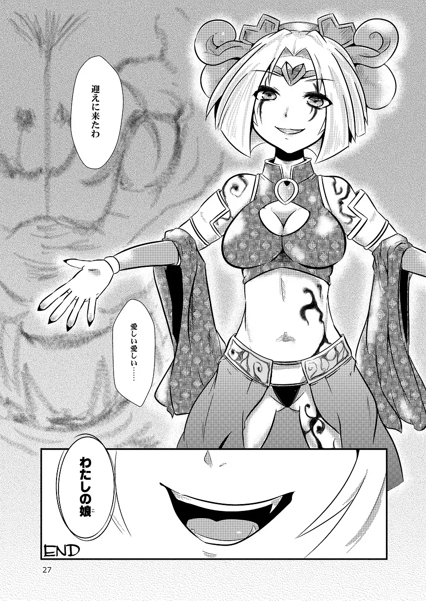 Glorie Ritter Re:2 Page.27