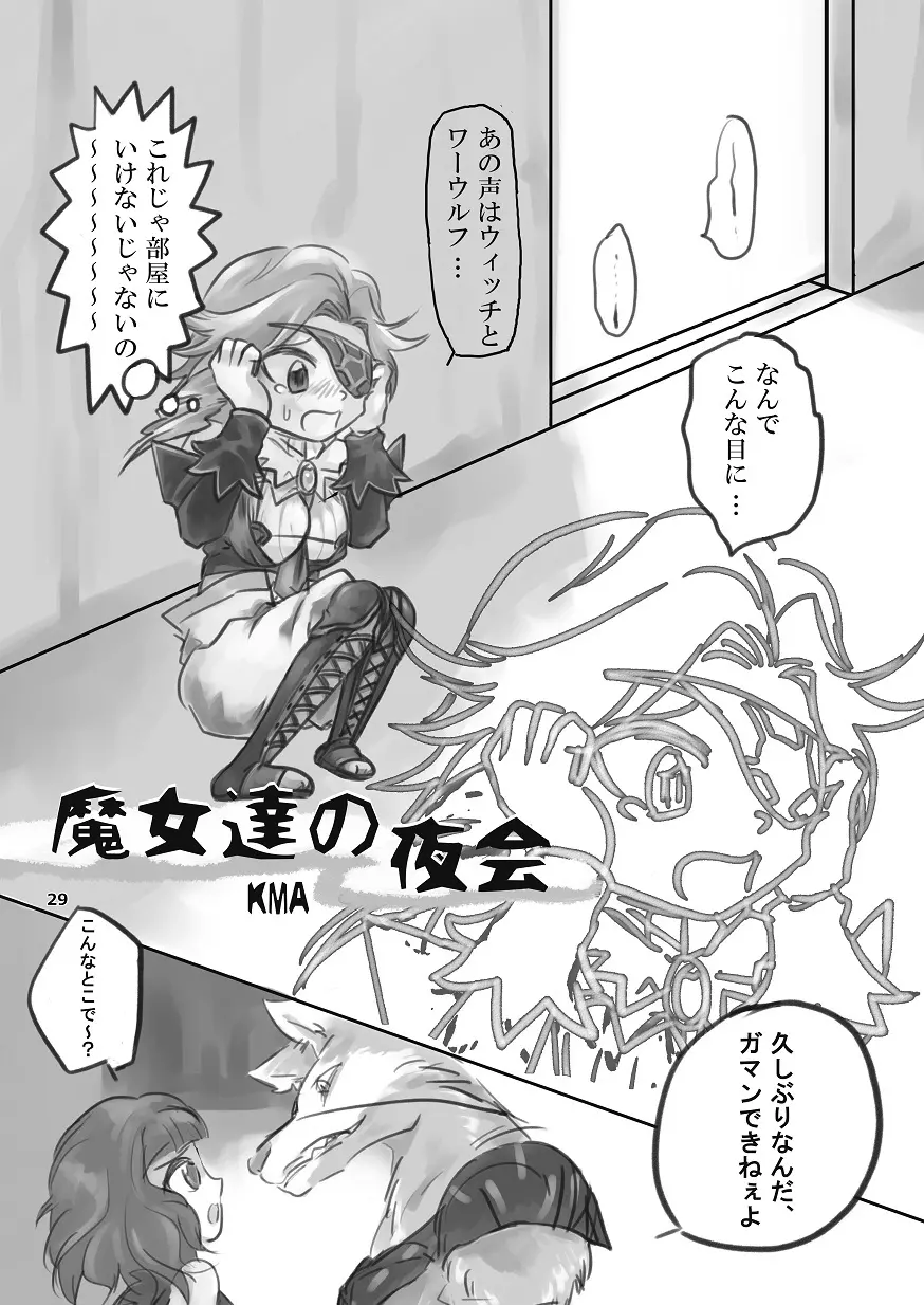Glorie Ritter Re:2 Page.29