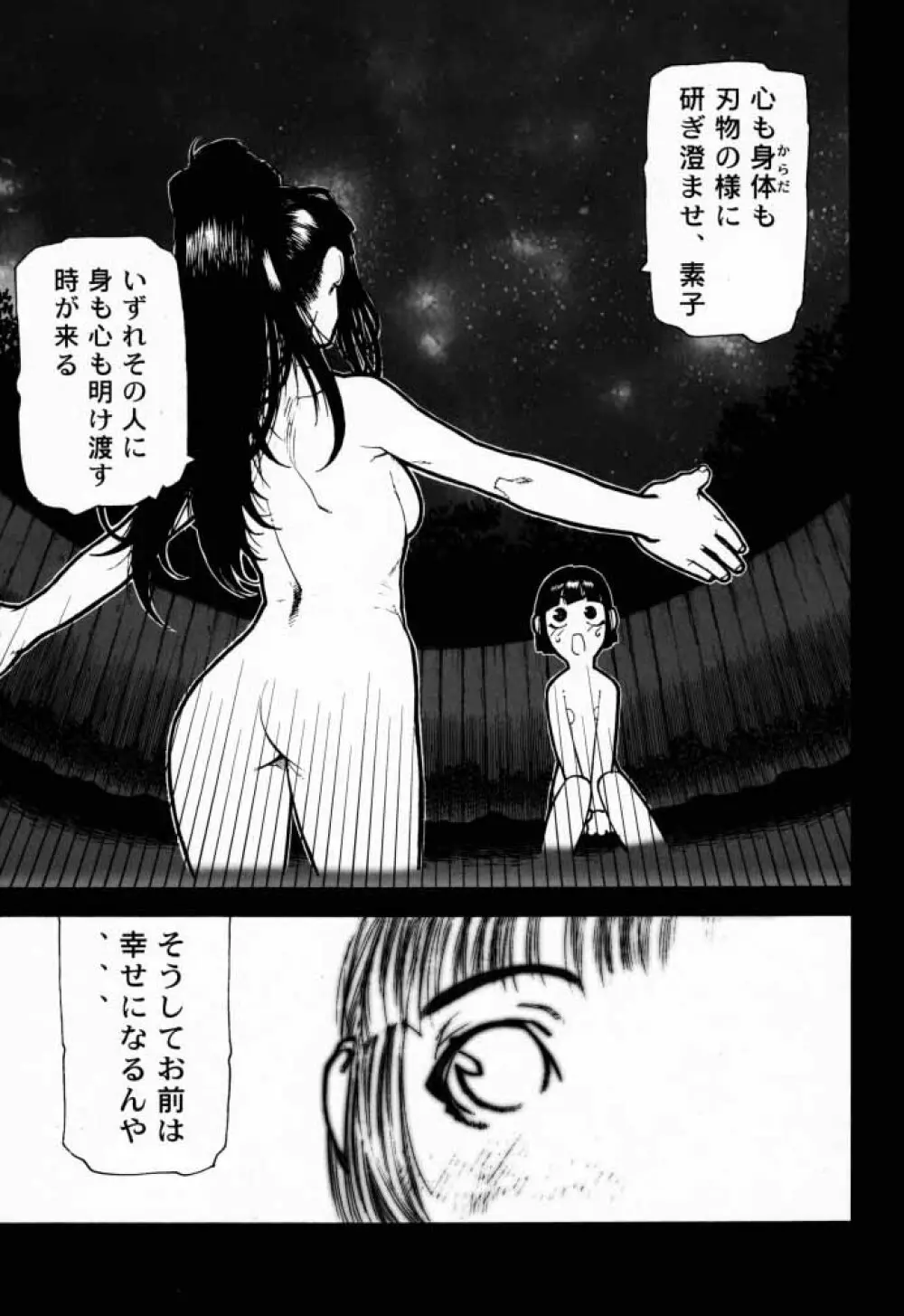 FUSOKU Page.28