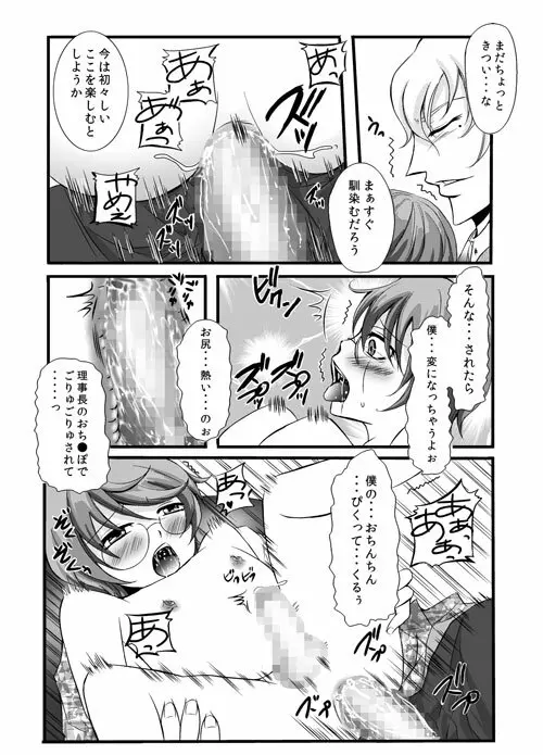 かわいいペットのしつけ方 Page.53