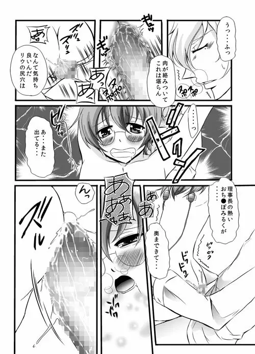 かわいいペットのしつけ方 Page.63