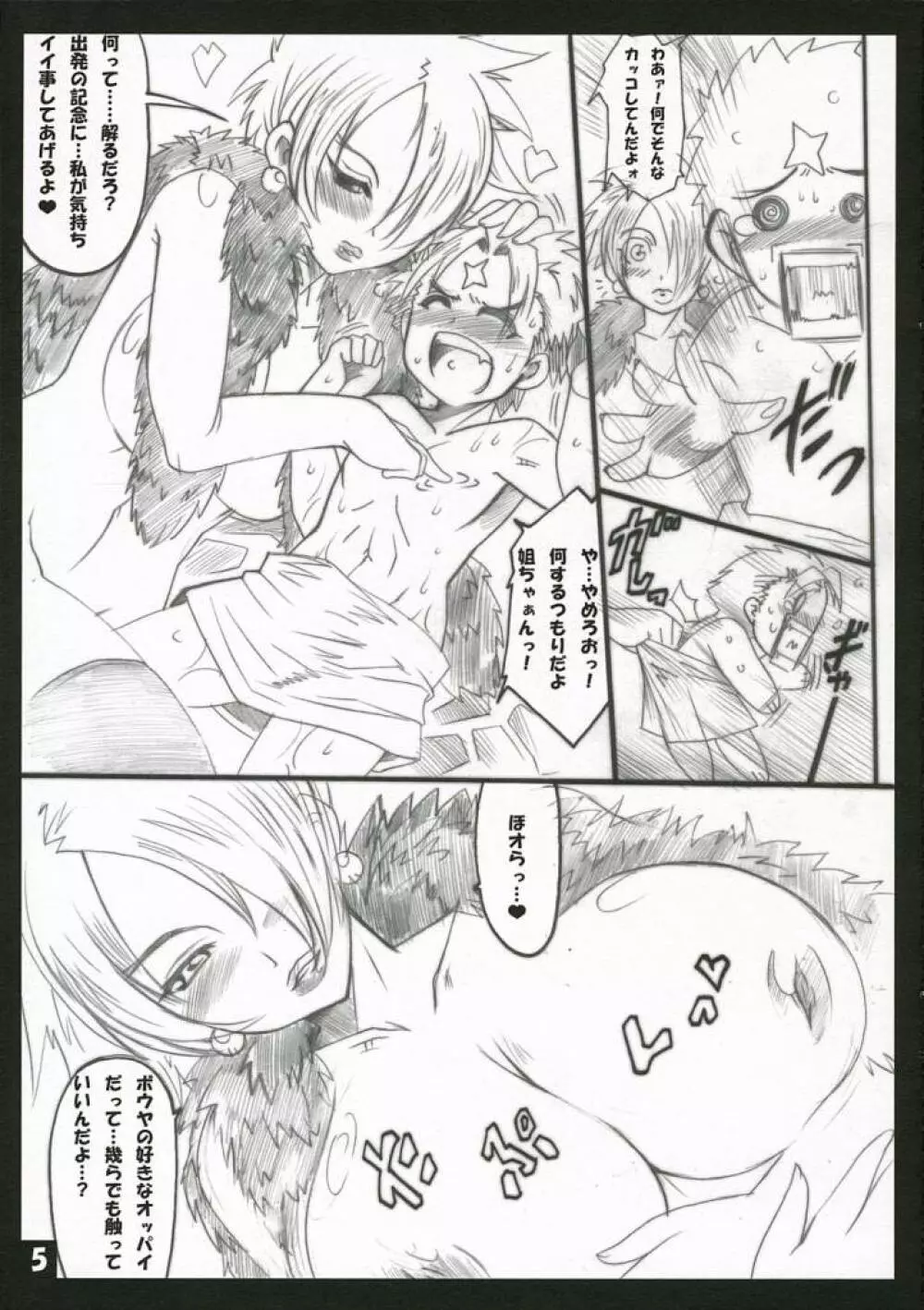 butterfly kiss Page.4