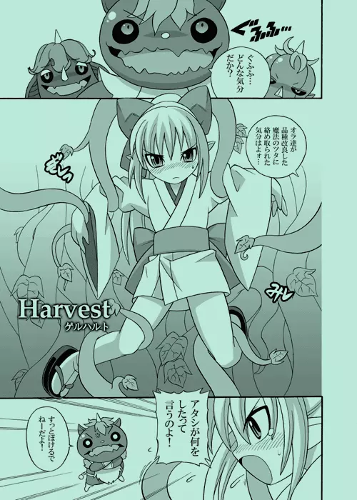 harvest Page.1