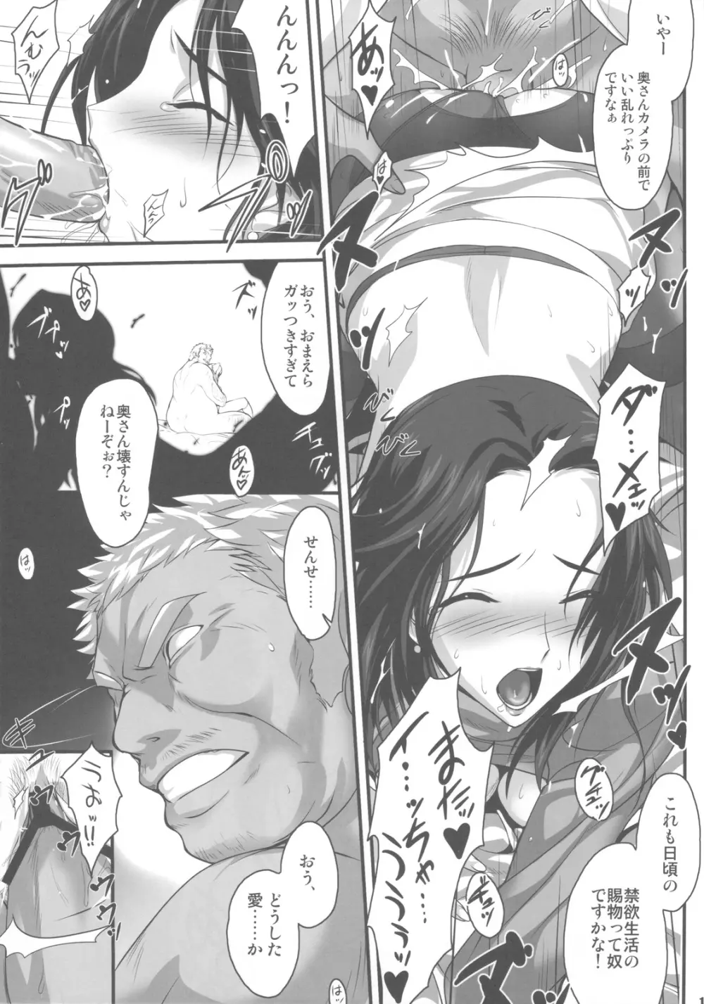 PILE EDGE LOVE INJECTION Page.14
